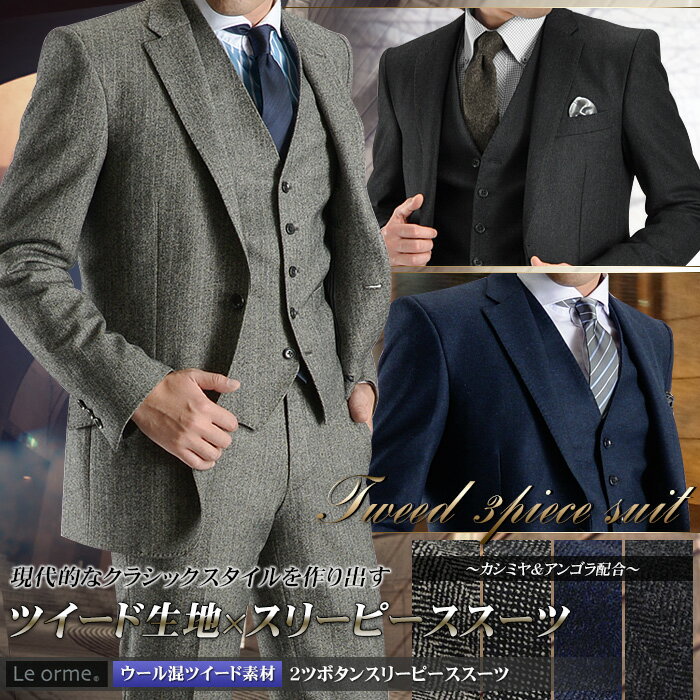 30代男性|結婚式の服装まとめ